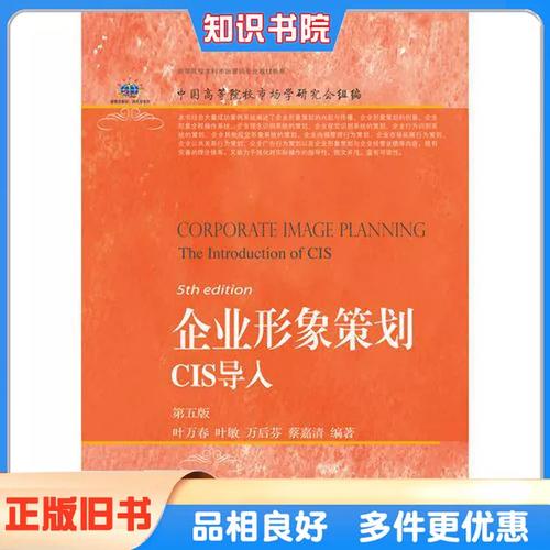 正版旧书的再生之旅 一本《市场营销策划》教材的自白