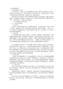 数字化转型下的汽车营销 市场营销策划新策略